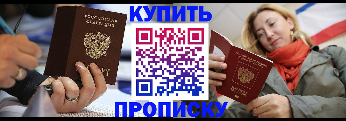 прописка для школы в Жердевке