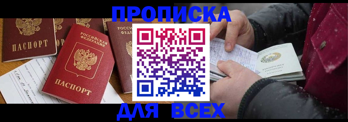 прописка ребенка в Жердевке