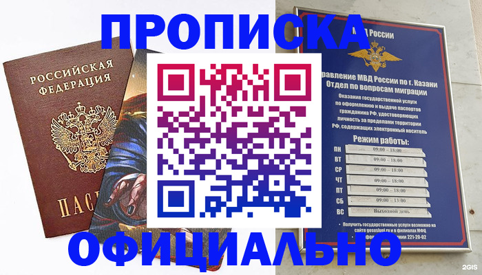 временная прописка в Жердевке