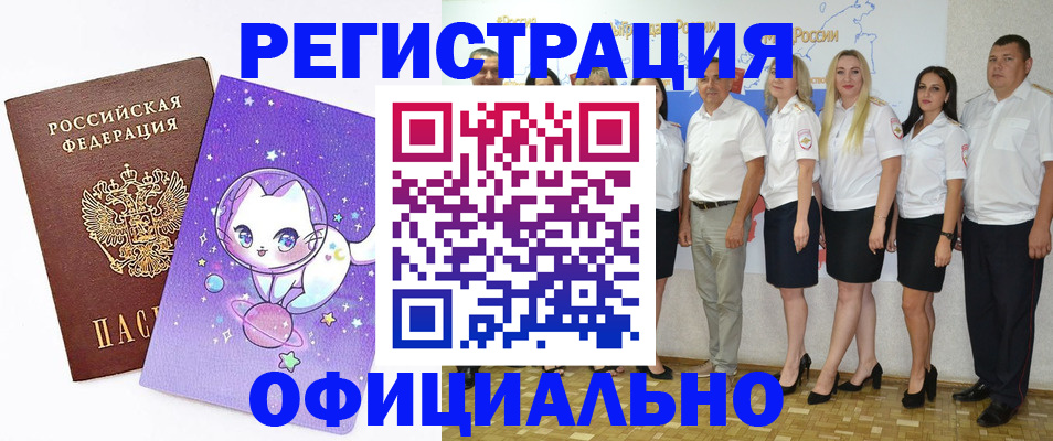 прописка ребенка в Жердевке
